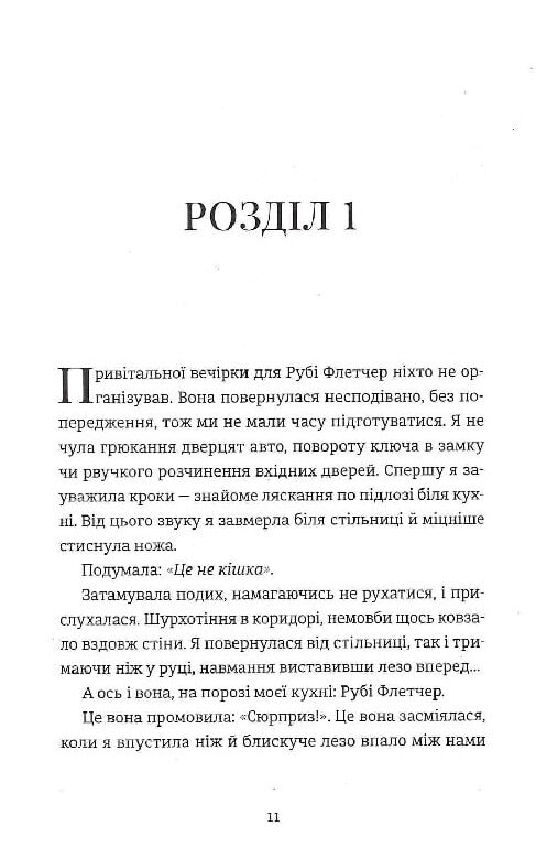 Яке тихе місце Ціна (цена) 259.09грн. | придбати  купити (купить) Яке тихе місце доставка по Украине, купить книгу, детские игрушки, компакт диски 1