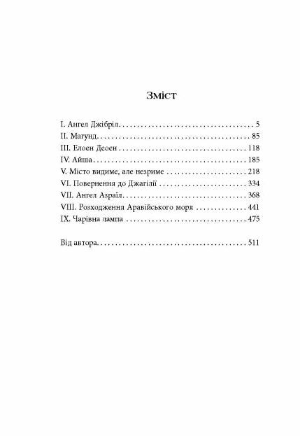 Сатанинські вірші  Уточнюйте у менеджерів строки доставки Ціна (цена) 428.30грн. | придбати  купити (купить) Сатанинські вірші  Уточнюйте у менеджерів строки доставки доставка по Украине, купить книгу, детские игрушки, компакт диски 1