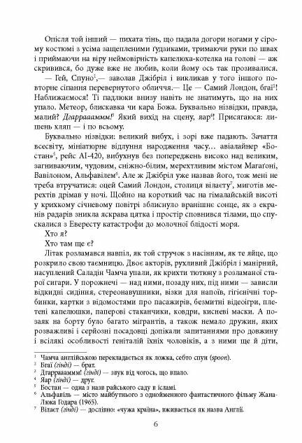 Сатанинські вірші  Уточнюйте у менеджерів строки доставки Ціна (цена) 428.30грн. | придбати  купити (купить) Сатанинські вірші  Уточнюйте у менеджерів строки доставки доставка по Украине, купить книгу, детские игрушки, компакт диски 3