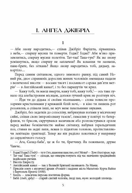 Сатанинські вірші  Уточнюйте у менеджерів строки доставки Ціна (цена) 428.30грн. | придбати  купити (купить) Сатанинські вірші  Уточнюйте у менеджерів строки доставки доставка по Украине, купить книгу, детские игрушки, компакт диски 2