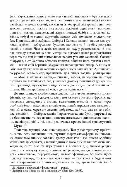 Сатанинські вірші  Уточнюйте у менеджерів строки доставки Ціна (цена) 428.30грн. | придбати  купити (купить) Сатанинські вірші  Уточнюйте у менеджерів строки доставки доставка по Украине, купить книгу, детские игрушки, компакт диски 4