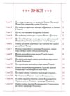 Києво-Печерський Патерик Ціна (цена) 349.86грн. | придбати  купити (купить) Києво-Печерський Патерик доставка по Украине, купить книгу, детские игрушки, компакт диски 1