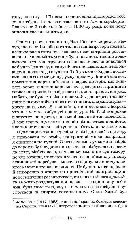 Цензор снів Ціна (цена) 324.87грн. | придбати  купити (купить) Цензор снів доставка по Украине, купить книгу, детские игрушки, компакт диски 5