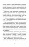 Статистична імовірність любові з першого погляду Ціна (цена) 228.70грн. | придбати  купити (купить) Статистична імовірність любові з першого погляду доставка по Украине, купить книгу, детские игрушки, компакт диски 2