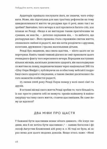 Побудуйте життя якого прагнете Ціна (цена) 266.81грн. | придбати  купити (купить) Побудуйте життя якого прагнете доставка по Украине, купить книгу, детские игрушки, компакт диски 1