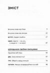 Побудуйте життя якого прагнете Ціна (цена) 266.80грн. | придбати  купити (купить) Побудуйте життя якого прагнете доставка по Украине, купить книгу, детские игрушки, компакт диски 1