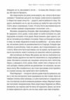 Побудуйте життя якого прагнете Ціна (цена) 266.81грн. | придбати  купити (купить) Побудуйте життя якого прагнете доставка по Украине, купить книгу, детские игрушки, компакт диски 2