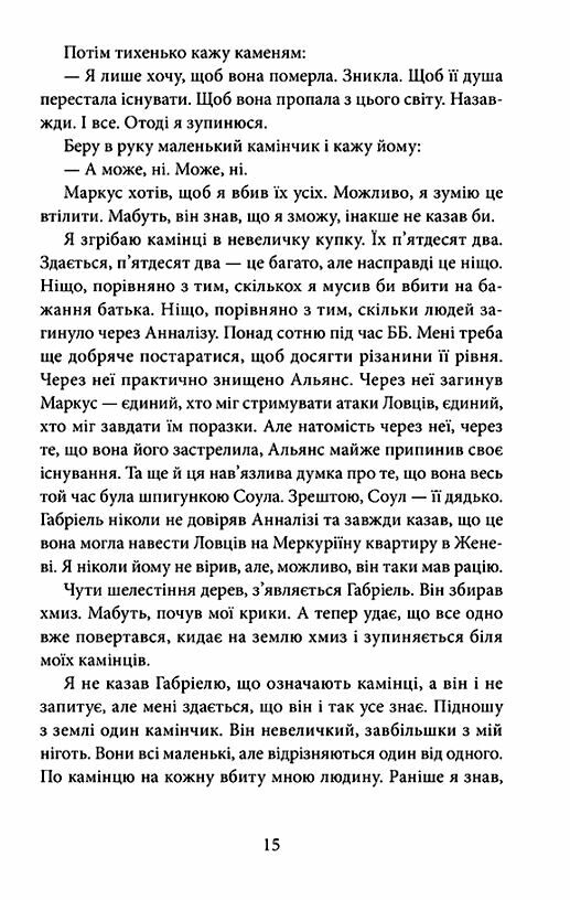 Напівзагублений Книга 3 Ціна (цена) 299.00грн. | придбати  купити (купить) Напівзагублений Книга 3 доставка по Украине, купить книгу, детские игрушки, компакт диски 5