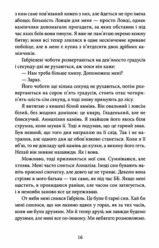 Напівзагублений Книга 3 Ціна (цена) 299.00грн. | придбати  купити (купить) Напівзагублений Книга 3 доставка по Украине, купить книгу, детские игрушки, компакт диски 6