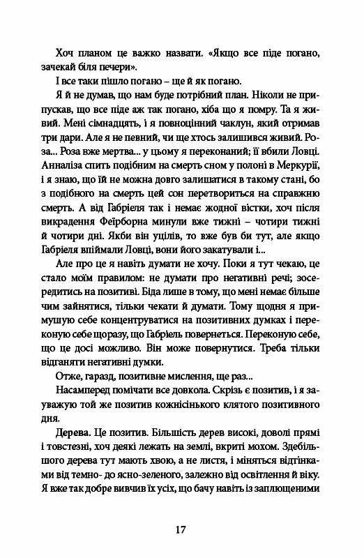 Напівдикий Книга 2 Ціна (цена) 299.00грн. | придбати  купити (купить) Напівдикий Книга 2 доставка по Украине, купить книгу, детские игрушки, компакт диски 6