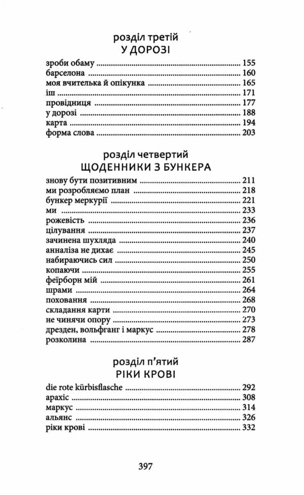 Напівдикий Книга 2 Ціна (цена) 299.00грн. | придбати  купити (купить) Напівдикий Книга 2 доставка по Украине, купить книгу, детские игрушки, компакт диски 3