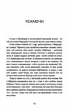 Напівдикий Книга 2 Ціна (цена) 299.00грн. | придбати  купити (купить) Напівдикий Книга 2 доставка по Украине, купить книгу, детские игрушки, компакт диски 5