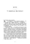 Вогонь драконів не пече Ціна (цена) 550.00грн. | придбати  купити (купить) Вогонь драконів не пече доставка по Украине, купить книгу, детские игрушки, компакт диски 4