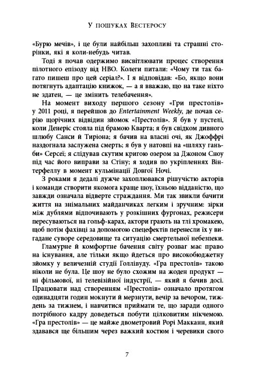 Вогонь драконів не пече Ціна (цена) 550.00грн. | придбати  купити (купить) Вогонь драконів не пече доставка по Украине, купить книгу, детские игрушки, компакт диски 6