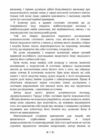 Біль Природа жіночої покірності  Уточнюйте у менеджерів строки доставки Ціна (цена) 472.50грн. | придбати  купити (купить) Біль Природа жіночої покірності  Уточнюйте у менеджерів строки доставки доставка по Украине, купить книгу, детские игрушки, компакт диски 4