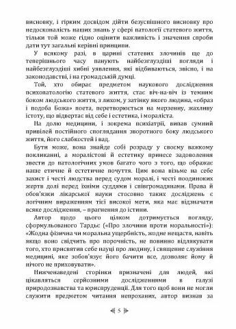 Біль Природа жіночої покірності  Уточнюйте у менеджерів строки доставки Ціна (цена) 472.50грн. | придбати  купити (купить) Біль Природа жіночої покірності  Уточнюйте у менеджерів строки доставки доставка по Украине, купить книгу, детские игрушки, компакт диски 4