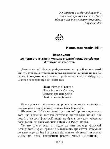 Біль Природа жіночої покірності  Уточнюйте у менеджерів строки доставки Ціна (цена) 472.50грн. | придбати  купити (купить) Біль Природа жіночої покірності  Уточнюйте у менеджерів строки доставки доставка по Украине, купить книгу, детские игрушки, компакт диски 2