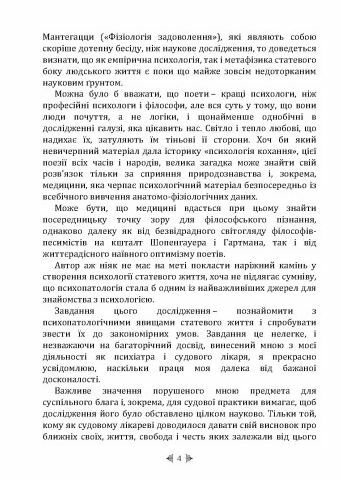 Біль Природа жіночої покірності  Уточнюйте у менеджерів строки доставки Ціна (цена) 472.50грн. | придбати  купити (купить) Біль Природа жіночої покірності  Уточнюйте у менеджерів строки доставки доставка по Украине, купить книгу, детские игрушки, компакт диски 3