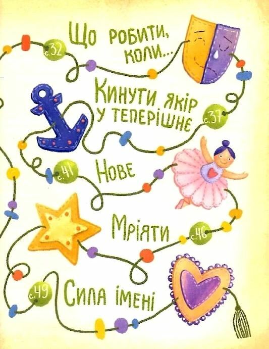 Сміховисько Ціна (цена) 189.00грн. | придбати  купити (купить) Сміховисько доставка по Украине, купить книгу, детские игрушки, компакт диски 6