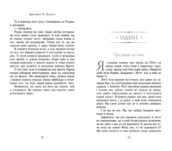 Сходження на трон Затінений трон Книга 3 Ціна (цена) 320.00грн. | придбати  купити (купить) Сходження на трон Затінений трон Книга 3 доставка по Украине, купить книгу, детские игрушки, компакт диски 3