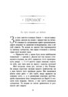 Сходження на трон Затінений трон Книга 3 Ціна (цена) 320.00грн. | придбати  купити (купить) Сходження на трон Затінений трон Книга 3 доставка по Украине, купить книгу, детские игрушки, компакт диски 1