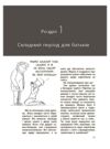 Ми більше не розуміємо одне одного Для турботливих батьків Ціна (цена) 219.45грн. | придбати  купити (купить) Ми більше не розуміємо одне одного Для турботливих батьків доставка по Украине, купить книгу, детские игрушки, компакт диски 3