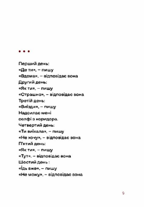 Нічний ефір Ціна (цена) 297.00грн. | придбати  купити (купить) Нічний ефір доставка по Украине, купить книгу, детские игрушки, компакт диски 1