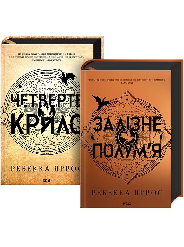 Комплект з 2-х книг серії «Емпіреї» за суперціною Ціна (цена) 1 180.00грн. | придбати  купити (купить) Комплект з 2-х книг серії «Емпіреї» за суперціною доставка по Украине, купить книгу, детские игрушки, компакт диски 0