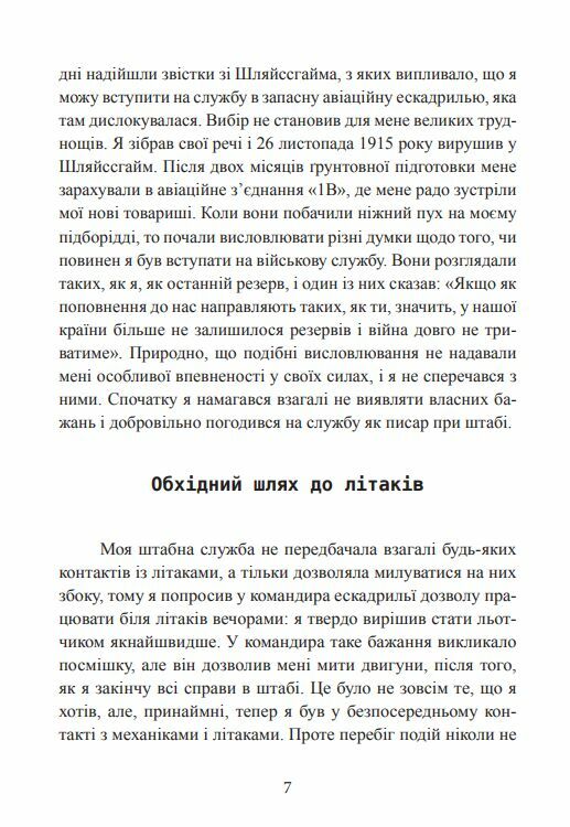 Особистий пілот Гітлера Спогади обергруппенфюрера СС 1939 1945  Уточнюйте у менеджерів строки доставки Ціна (цена) 737.00грн. | придбати  купити (купить) Особистий пілот Гітлера Спогади обергруппенфюрера СС 1939 1945  Уточнюйте у менеджерів строки доставки доставка по Украине, купить книгу, детские игрушки, компакт диски 6