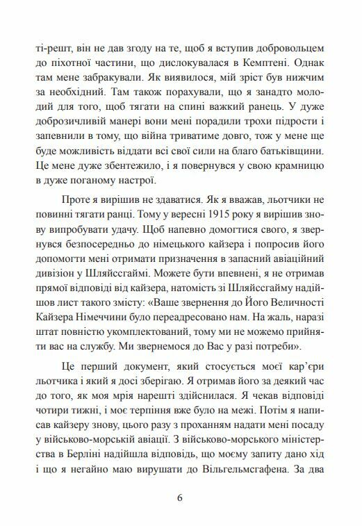 Особистий пілот Гітлера Спогади обергруппенфюрера СС 1939 1945  Уточнюйте у менеджерів строки доставки Ціна (цена) 737.00грн. | придбати  купити (купить) Особистий пілот Гітлера Спогади обергруппенфюрера СС 1939 1945  Уточнюйте у менеджерів строки доставки доставка по Украине, купить книгу, детские игрушки, компакт диски 5