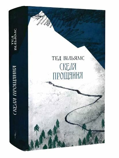 Скеля прощання книга 2 Ціна (цена) 555.50грн. | придбати  купити (купить) Скеля прощання книга 2 доставка по Украине, купить книгу, детские игрушки, компакт диски 0