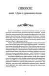 Скеля прощання книга 2 Ціна (цена) 555.50грн. | придбати  купити (купить) Скеля прощання книга 2 доставка по Украине, купить книгу, детские игрушки, компакт диски 3