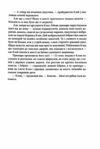 Королі Жаских Земель Ціна (цена) 445.00грн. | придбати  купити (купить) Королі Жаских Земель доставка по Украине, купить книгу, детские игрушки, компакт диски 7