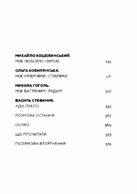 Живі Зрозуміти українську літературу Ціна (цена) 419.00грн. | придбати  купити (купить) Живі Зрозуміти українську літературу доставка по Украине, купить книгу, детские игрушки, компакт диски 3