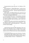 Живі Зрозуміти українську літературу Ціна (цена) 419.00грн. | придбати  купити (купить) Живі Зрозуміти українську літературу доставка по Украине, купить книгу, детские игрушки, компакт диски 7