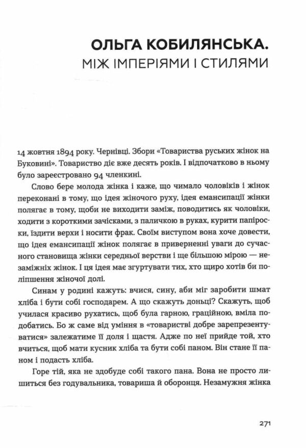 Живі Зрозуміти українську літературу Ціна (цена) 419.00грн. | придбати  купити (купить) Живі Зрозуміти українську літературу доставка по Украине, купить книгу, детские игрушки, компакт диски 5