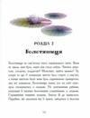 Таємниця Темних Вод Ціна (цена) 365.75грн. | придбати  купити (купить) Таємниця Темних Вод доставка по Украине, купить книгу, детские игрушки, компакт диски 2