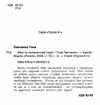 Слоненя Мімі та полуничний пиріг Ціна (цена) 125.73грн. | придбати  купити (купить) Слоненя Мімі та полуничний пиріг доставка по Украине, купить книгу, детские игрушки, компакт диски 1