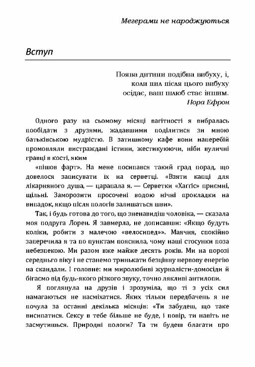 Як не зненавидіти чоловіка після народження дитини  Уточнюйте у менеджерів строки доставки Ціна (цена) 396.90грн. | придбати  купити (купить) Як не зненавидіти чоловіка після народження дитини  Уточнюйте у менеджерів строки доставки доставка по Украине, купить книгу, детские игрушки, компакт диски 2