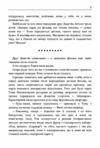 Як не зненавидіти чоловіка після народження дитини  Уточнюйте у менеджерів строки доставки Ціна (цена) 396.90грн. | придбати  купити (купить) Як не зненавидіти чоловіка після народження дитини  Уточнюйте у менеджерів строки доставки доставка по Украине, купить книгу, детские игрушки, компакт диски 3