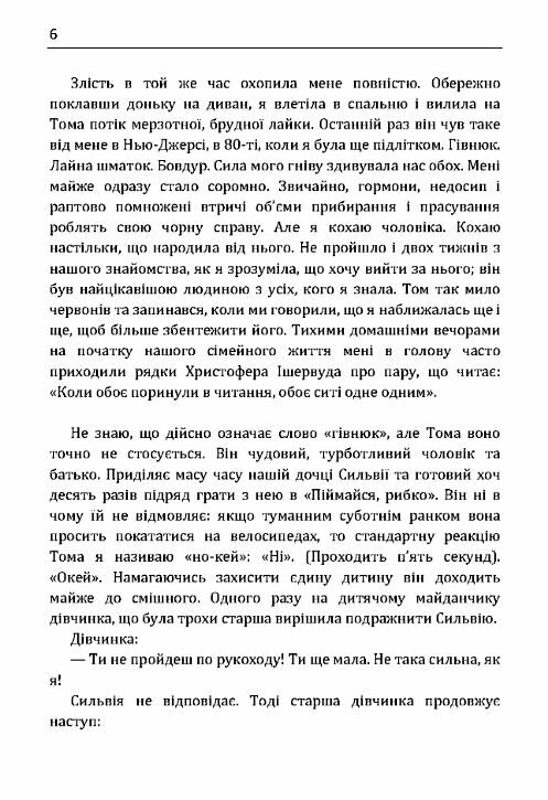 Як не зненавидіти чоловіка після народження дитини  Уточнюйте у менеджерів строки доставки Ціна (цена) 396.90грн. | придбати  купити (купить) Як не зненавидіти чоловіка після народження дитини  Уточнюйте у менеджерів строки доставки доставка по Украине, купить книгу, детские игрушки, компакт диски 4