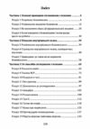 Як розмовляти з м*даками Що робити з неадекватними і нестерпними людьми у вашому житті  Уточнюйте у менеджерів строки до Ціна (цена) 330.80грн. | придбати  купити (купить) Як розмовляти з м*даками Що робити з неадекватними і нестерпними людьми у вашому житті  Уточнюйте у менеджерів строки до доставка по Украине, купить книгу, детские игрушки, компакт диски 1