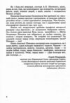 Два кольори моїх два кольори Ціна (цена) 120.00грн. | придбати  купити (купить) Два кольори моїх два кольори доставка по Украине, купить книгу, детские игрушки, компакт диски 4