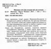 Два кольори моїх два кольори Ціна (цена) 120.00грн. | придбати  купити (купить) Два кольори моїх два кольори доставка по Украине, купить книгу, детские игрушки, компакт диски 1