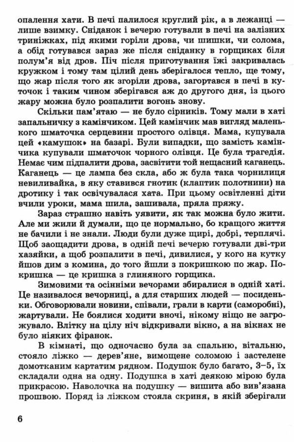 Два кольори моїх два кольори Ціна (цена) 120.00грн. | придбати  купити (купить) Два кольори моїх два кольори доставка по Украине, купить книгу, детские игрушки, компакт диски 6