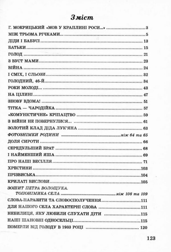 Два кольори моїх два кольори Ціна (цена) 120.00грн. | придбати  купити (купить) Два кольори моїх два кольори доставка по Украине, купить книгу, детские игрушки, компакт диски 2