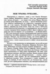 Два кольори моїх два кольори Ціна (цена) 120.00грн. | придбати  купити (купить) Два кольори моїх два кольори доставка по Украине, купить книгу, детские игрушки, компакт диски 5