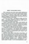 Два кольори моїх два кольори Ціна (цена) 120.00грн. | придбати  купити (купить) Два кольори моїх два кольори доставка по Украине, купить книгу, детские игрушки, компакт диски 3