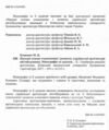 Наукові основи становлення і розвитку української архітектури містобудування Ціна (цена) 2 000.00грн. | придбати  купити (купить) Наукові основи становлення і розвитку української архітектури містобудування доставка по Украине, купить книгу, детские игрушки, компакт диски 1