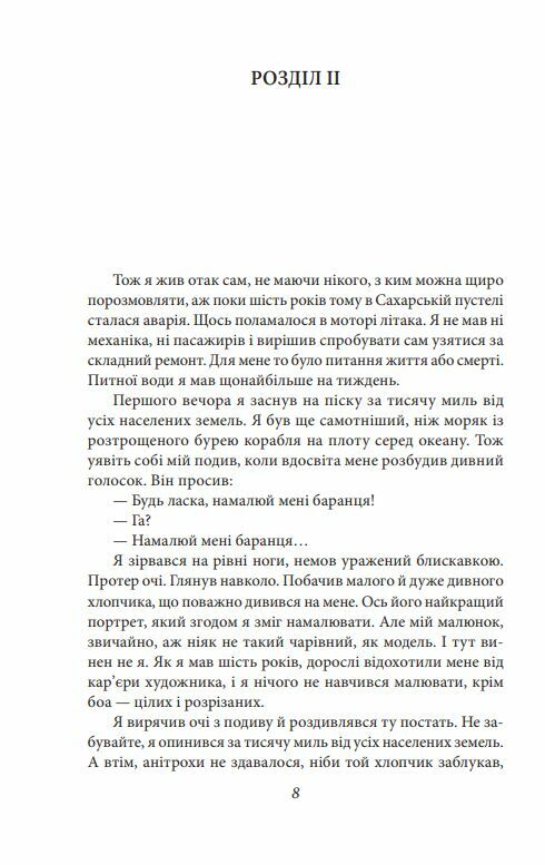 Повне зібрання творів Ціна (цена) 452.30грн. | придбати  купити (купить) Повне зібрання творів доставка по Украине, купить книгу, детские игрушки, компакт диски 4